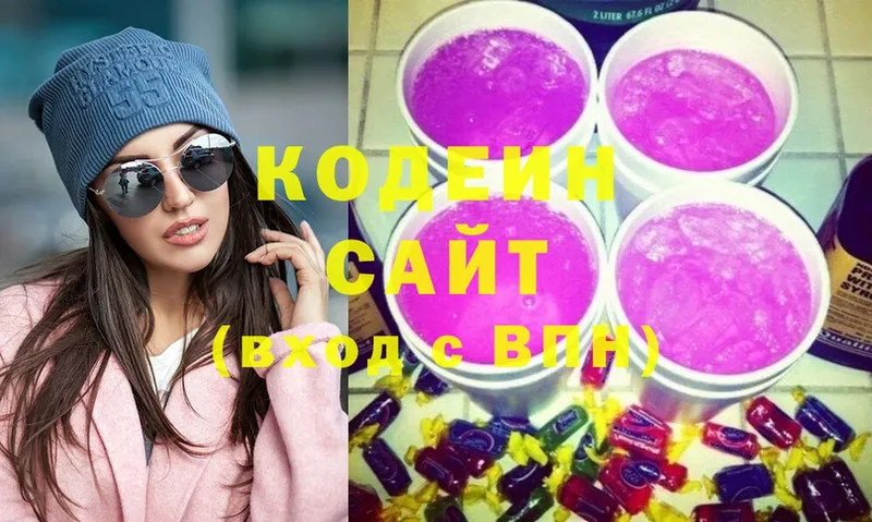 Кодеин Purple Drank  Красноярск 